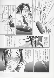 Page 19 of Enbo -Kanzenban- - preview thumbnail