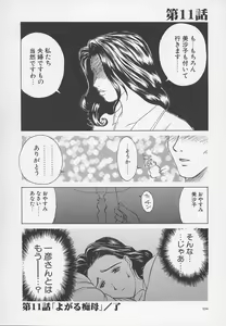 Page 197 of Enbo -Kanzenban- - preview thumbnail