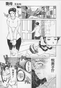 Page 200 of Enbo -Kanzenban- - preview thumbnail