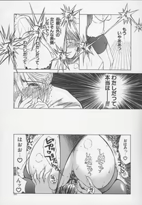 Page 204 of Enbo -Kanzenban- - preview thumbnail