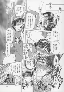 Page 206 of Enbo -Kanzenban- - preview thumbnail