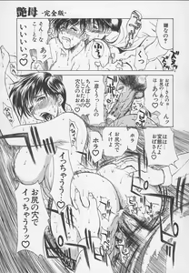 Page 210 of Enbo -Kanzenban- - preview thumbnail