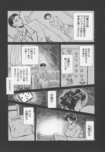 Page 214 of Enbo -Kanzenban- - preview thumbnail