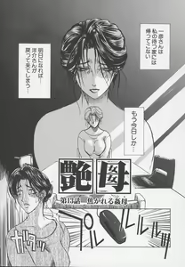 Page 215 of Enbo -Kanzenban- - preview thumbnail