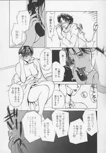 Page 216 of Enbo -Kanzenban- - preview thumbnail