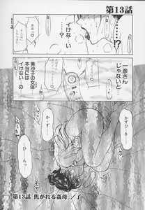 Page 229 of Enbo -Kanzenban- - preview thumbnail
