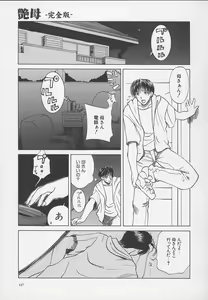 Page 230 of Enbo -Kanzenban- - preview thumbnail