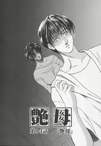 Page 231 of Enbo -Kanzenban- - preview thumbnail