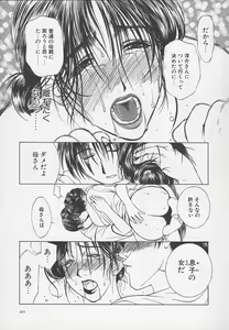Page 234 of Enbo -Kanzenban- - preview thumbnail