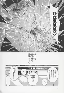 Page 245 of Enbo -Kanzenban- - preview thumbnail