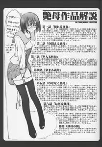 Page 248 of Enbo -Kanzenban- - preview thumbnail