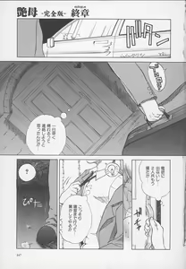 Page 250 of Enbo -Kanzenban- - preview thumbnail