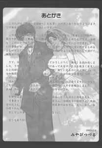 Page 252 of Enbo -Kanzenban- - preview thumbnail