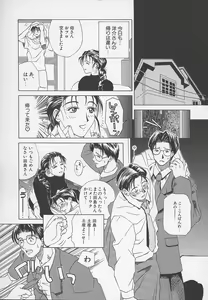 Page 27 of Enbo -Kanzenban- - preview thumbnail