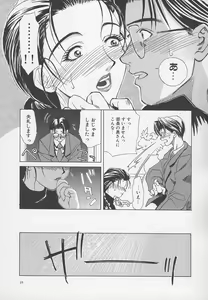 Page 28 of Enbo -Kanzenban- - preview thumbnail