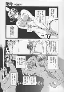 Page 32 of Enbo -Kanzenban- - preview thumbnail