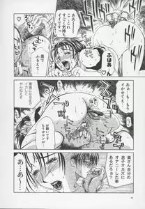 Page 37 of Enbo -Kanzenban- - preview thumbnail