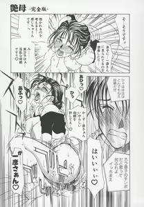 Page 38 of Enbo -Kanzenban- - preview thumbnail
