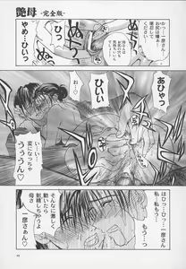 Page 52 of Enbo -Kanzenban- - preview thumbnail