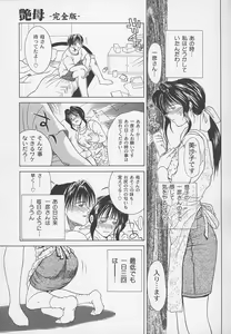Page 54 of Enbo -Kanzenban- - preview thumbnail