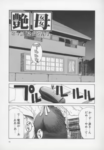 Page 58 of Enbo -Kanzenban- - preview thumbnail