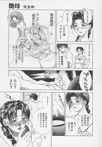 Page 60 of Enbo -Kanzenban- - preview thumbnail