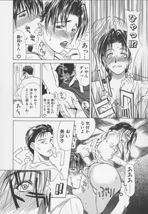 Page 62 of Enbo -Kanzenban- - preview thumbnail