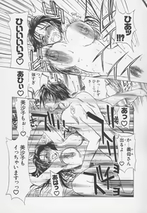 Page 70 of Enbo -Kanzenban- - preview thumbnail