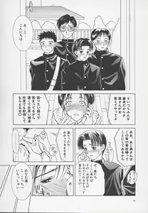Page 77 of Enbo -Kanzenban- - preview thumbnail
