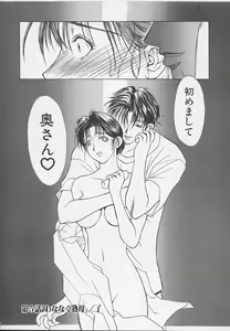 Page 89 of Enbo -Kanzenban- - preview thumbnail