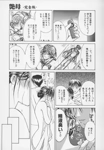 Page 92 of Enbo -Kanzenban- - preview thumbnail
