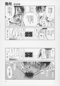 Page 98 of Enbo -Kanzenban- - preview thumbnail