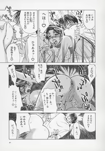 Page 100 of Enbo -Kanzenban- - preview thumbnail