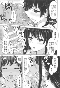 Page 4 of Miwakuteki ni Yukinoshita Shimai  ga Rouraku Shite Kuru. - The Yukinoshita sisters continue to have sex with hachiman. - preview thumbnail