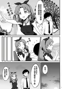 Page 5 of OUT OF THE BLUE - preview thumbnail