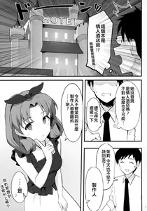 Page 7 of OUT OF THE BLUE - preview thumbnail