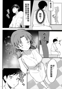 Page 8 of OUT OF THE BLUE - preview thumbnail