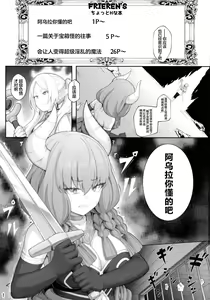 Page 3 of Frieren's Chotto H na Hon - preview thumbnail