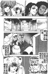Page 192 of Heart Kimete ne! - preview thumbnail