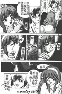 Page 35 of Heart Kimete ne! - preview thumbnail