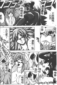 Page 36 of Heart Kimete ne! - preview thumbnail