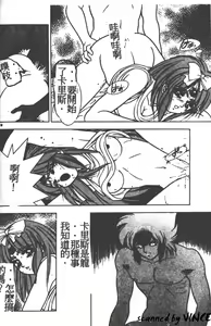 Page 53 of Heart Kimete ne! - preview thumbnail