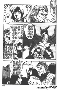 Page 64 of Heart Kimete ne! - preview thumbnail