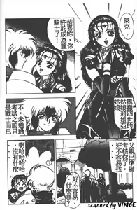 Page 65 of Heart Kimete ne! - preview thumbnail