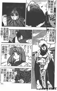 Page 66 of Heart Kimete ne! - preview thumbnail