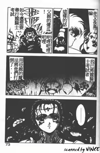 Page 68 of Heart Kimete ne! - preview thumbnail