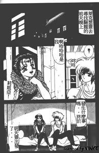 Page 69 of Heart Kimete ne! - preview thumbnail