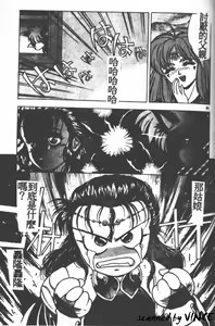 Page 78 of Heart Kimete ne! - preview thumbnail