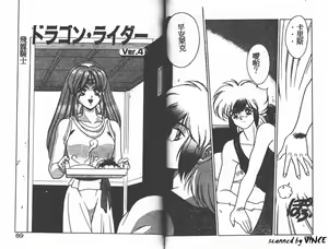 Page 83 of Heart Kimete ne! - preview thumbnail