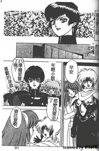 Page 85 of Heart Kimete ne! - preview thumbnail